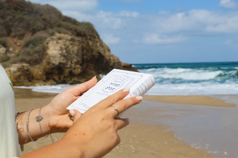 סידור מנחה וערבית עבודת שבלב נוסח עדות המזרח כריכת סקאי צבע לבן מהודר