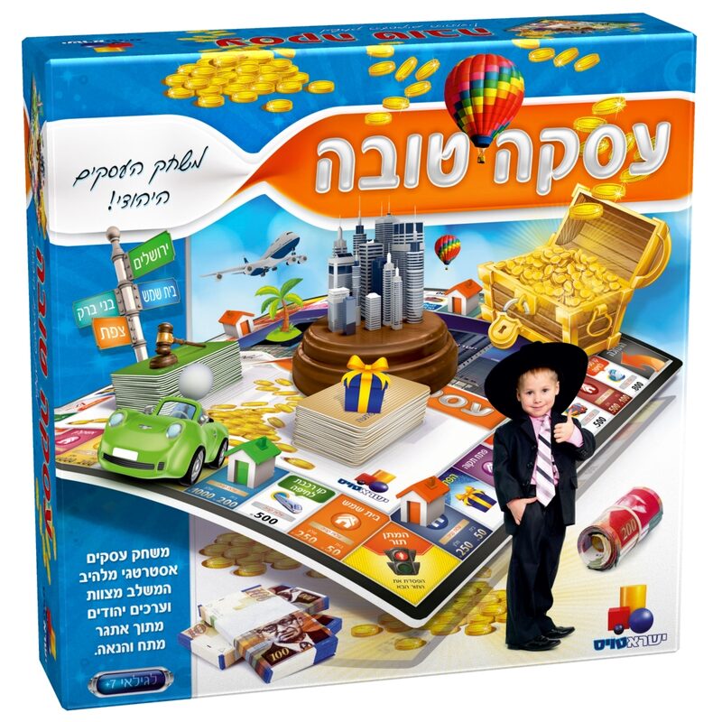 משחק העסקים היהודי - עסקה טובה