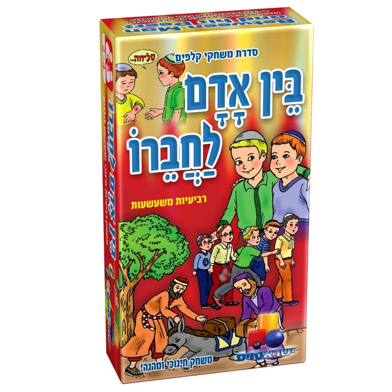 משחק קלפים רביעיות - בין אדם לחברו