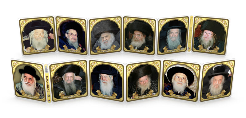 ספר עגלה - רבנים חסידי זצ