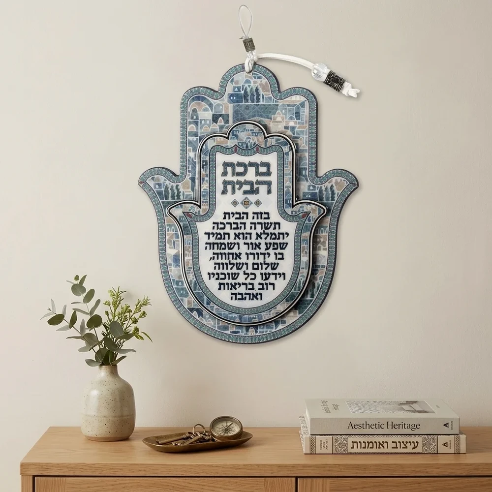 חמסת עץ אפוקסי בכחול עם ברכת הבית בעברית | 18.5 ס״מ