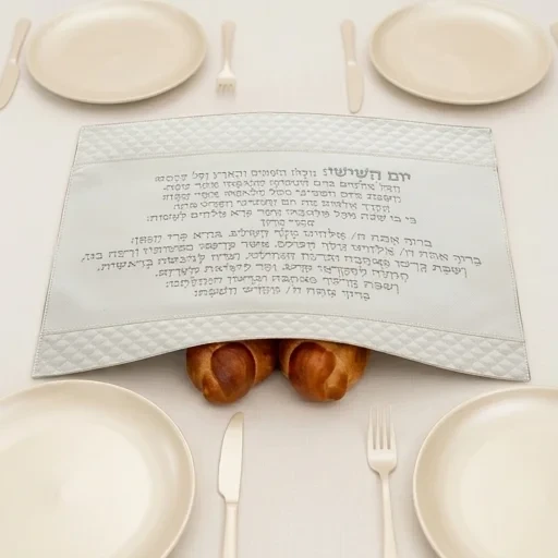 כיסוי חלה דמוי עור לבן עם ריקמה ״קידוש״ | 42 ס״מ