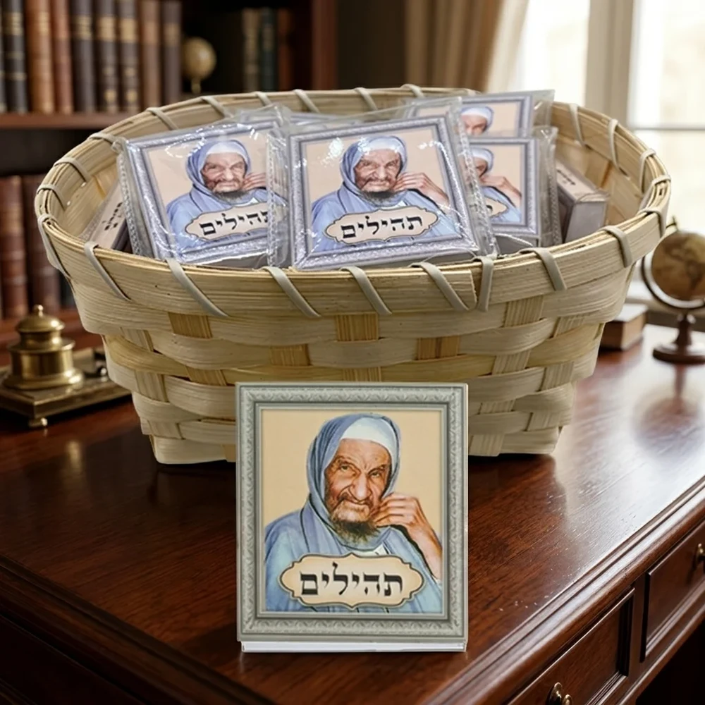 ספרון תהילים צבעוני דגם ״בבא סאלי״ | 6 ס״מ