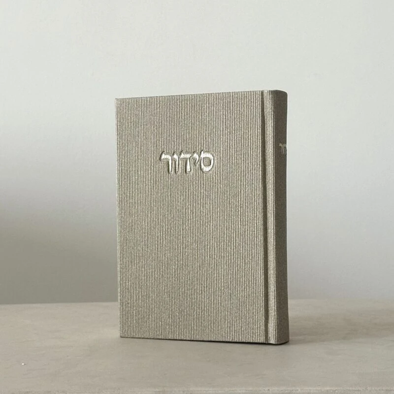 סידור קורדרוי | מבד אבן בז׳ | נוסח עדות המזרח