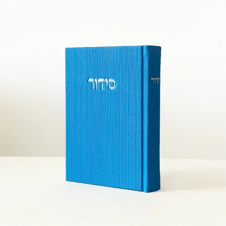 סידור קורדרוי | מבד כחול | נוסח עדות המזרח