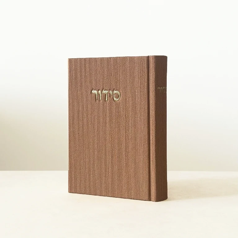סידור קורדרוי | מבד מוקה | נוסח עדות המזרח