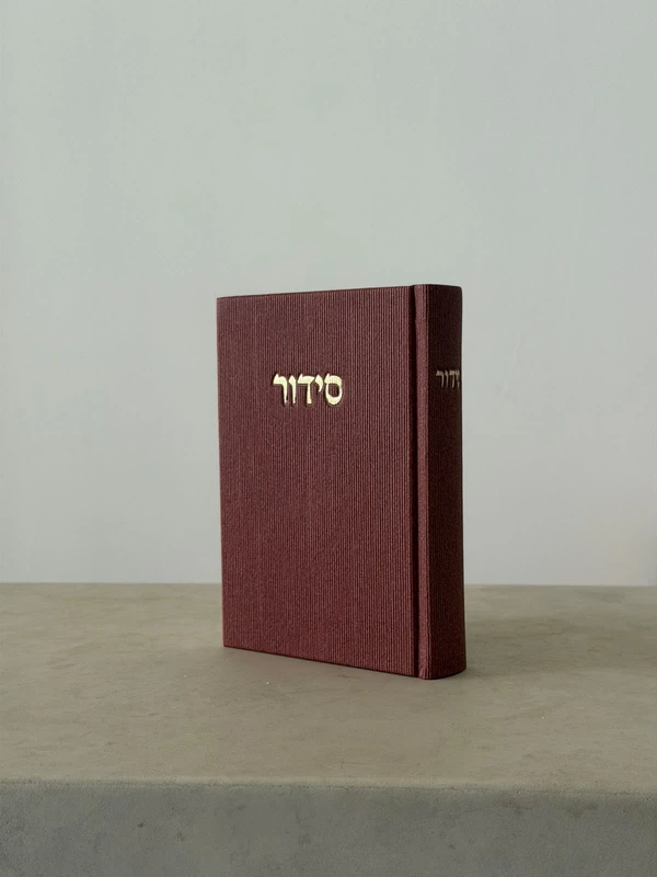 סידור קורדרוי | מבד דובדבן | נוסח עדות המזרח