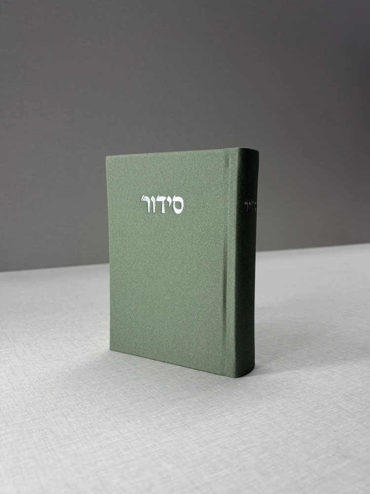סידור מבד אלגנט – ירוק זית