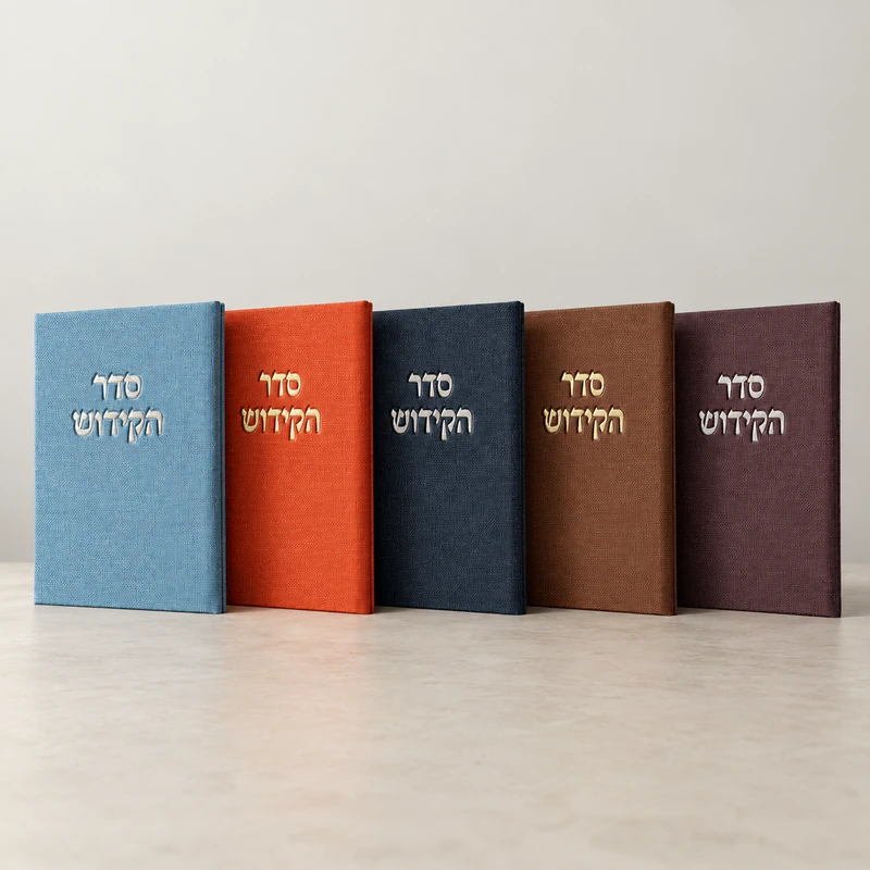 ספר הקידוש כריכת בד בצבעים שונים