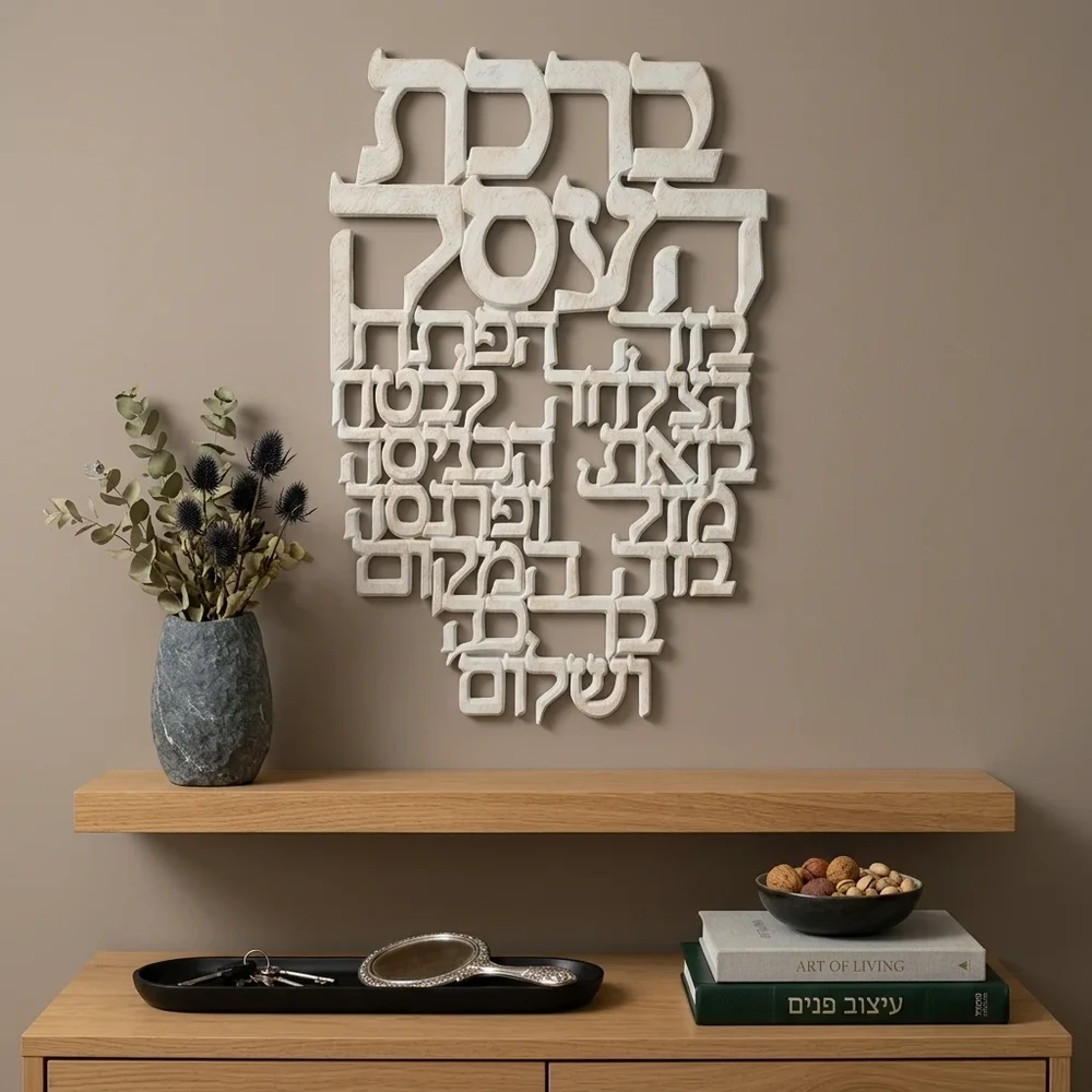 אותיות פולימר עם ״ברכת העסק״ | 20X30 ס״מ