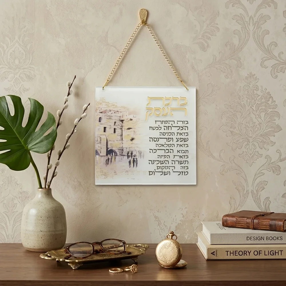 מסגרת אקריליק זהב עם ״ברכת העסק״