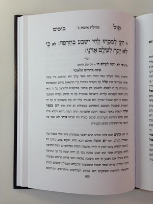 קול בוכים עם פירוש קינת סתרים / ר' אברהם גלאנטי