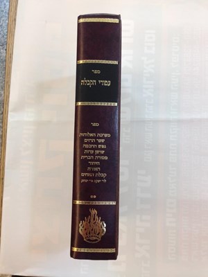 עמודי הקבלה חלק ב