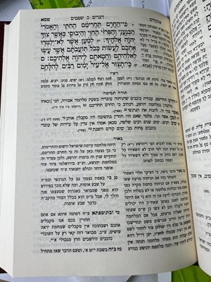 חומש תורה תמימה מהדורת כיס
