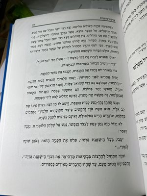 מעשי אבותינו