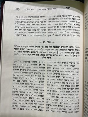 ספר חסד לאברהם אברהם אזולאי