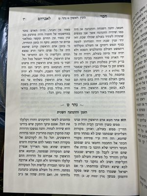 חסד לאברהם עם מגילת סתרים