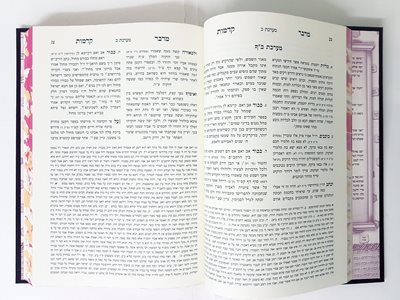 ספר מדבר קדמות דבש לפי החיד"א מכון המאור