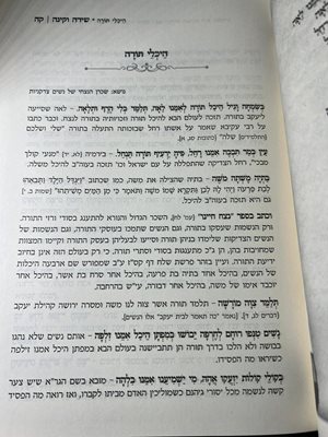 קובץ שירה אמונה ומידות הרב שלמה קרח