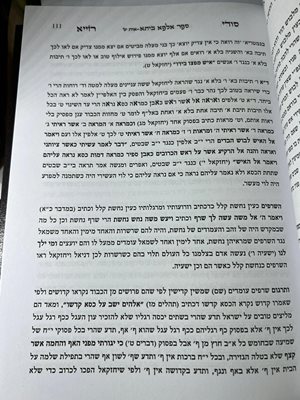 סודי רזייא השלם