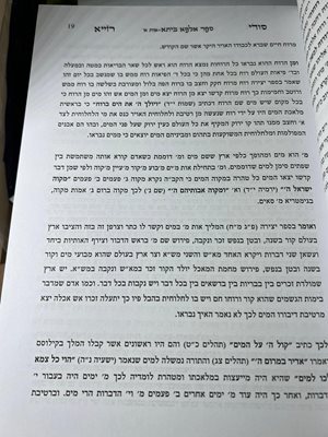 סודי רזייא השלם אלעזר מגרמיזא
