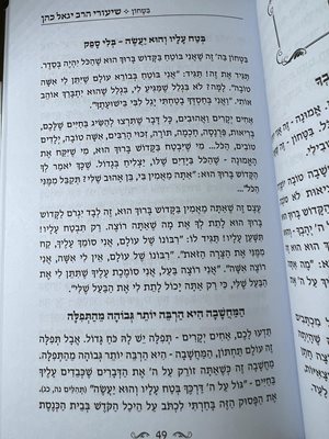 הרב יגאל כהן