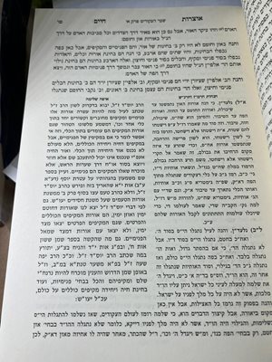 ספר אוצרות חיים חיים שאול דוויק הכהן