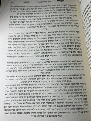ספר אוצרות חיים פירש איפה שלמה
