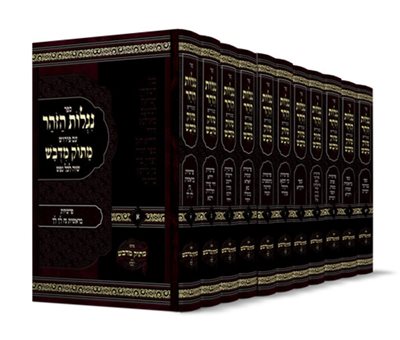 סט נגלות הזוהר עם פירוש מתוק מדבש יא' כר'