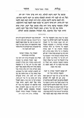 ספר נגלות הזוהר מתוק מדבש