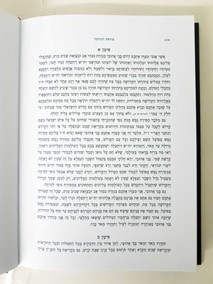 יסוד ושורש העבודה ב''כ מאת הרב אלכסנדר זיסקינד ב"ר משה זצ"ל מק"ק הוראדנא