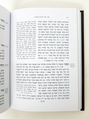 יסוד ושורש העבודה ב כר