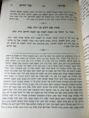 אור החיים רבי חיים בן עטר