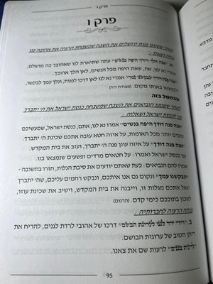יבוא דודי שיר השירים