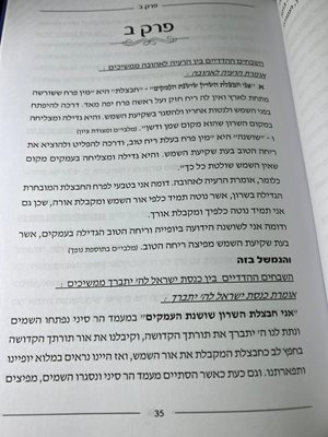 פירוש על שיר השירים