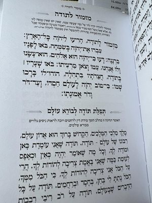 תיקון הכללי כונת הלב