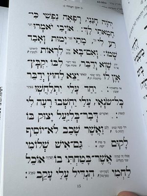 ספר תיקון הכללי ברכת המזון