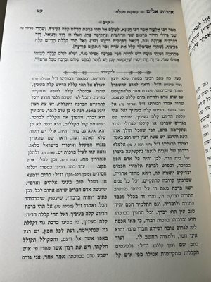 ספר אורות אלים מוסר