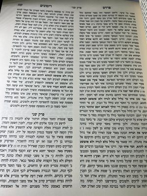 פרדס רימונים הרמק