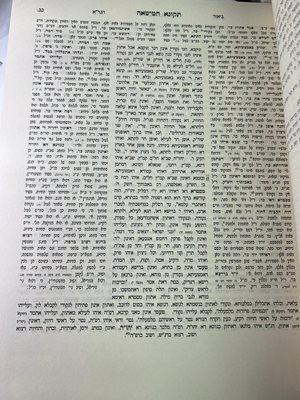 תיקוני הזוהר ביאור הגרא