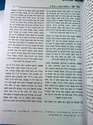 כלי יקר על התורה