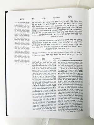 הזוהר עם פירוש ידיד נפש