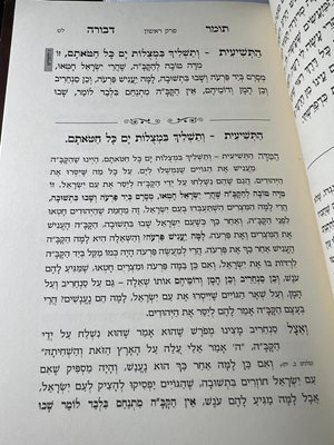 ספר תומר דבורה כיס