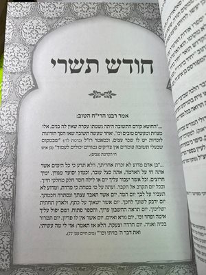 הבן איש חי שו"ת