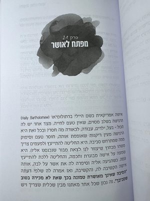 זה אפשרי יצחק פנגר