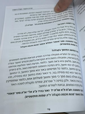 ספר יסודות החכמה