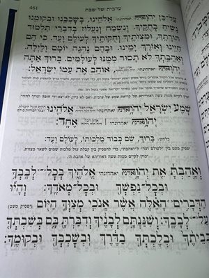 סידור לשליח ציבור ענק עדות המזרח