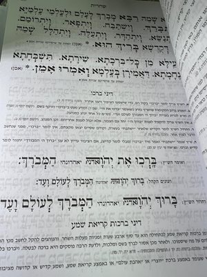 הסידור לשליח ציבור יפה תפילה