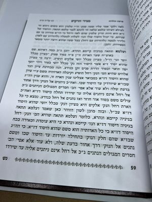מגיד הרקיע על הזוהר הקדוש