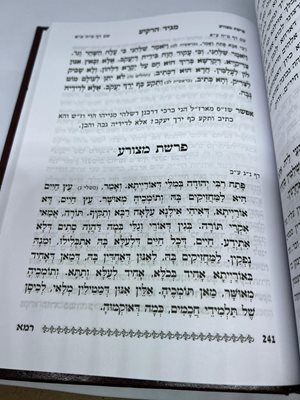 מגיד הרקיע הרב חיים סנואני